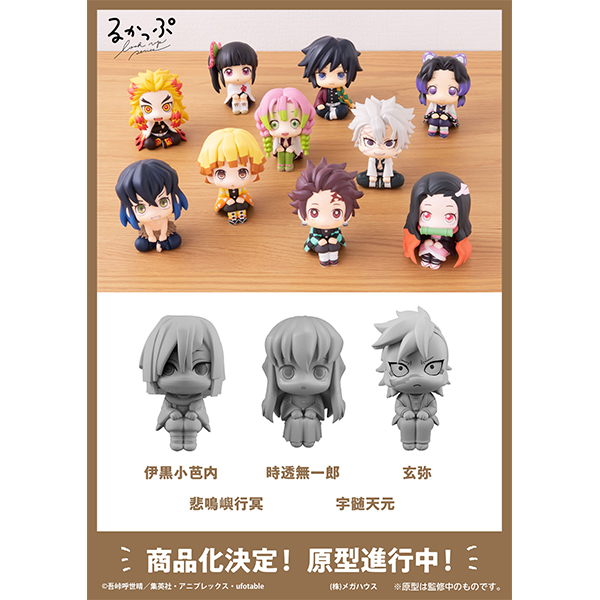 鬼滅の刃 不死川実弥｜商品情報｜メガホビ MEGA HOBBY STATION