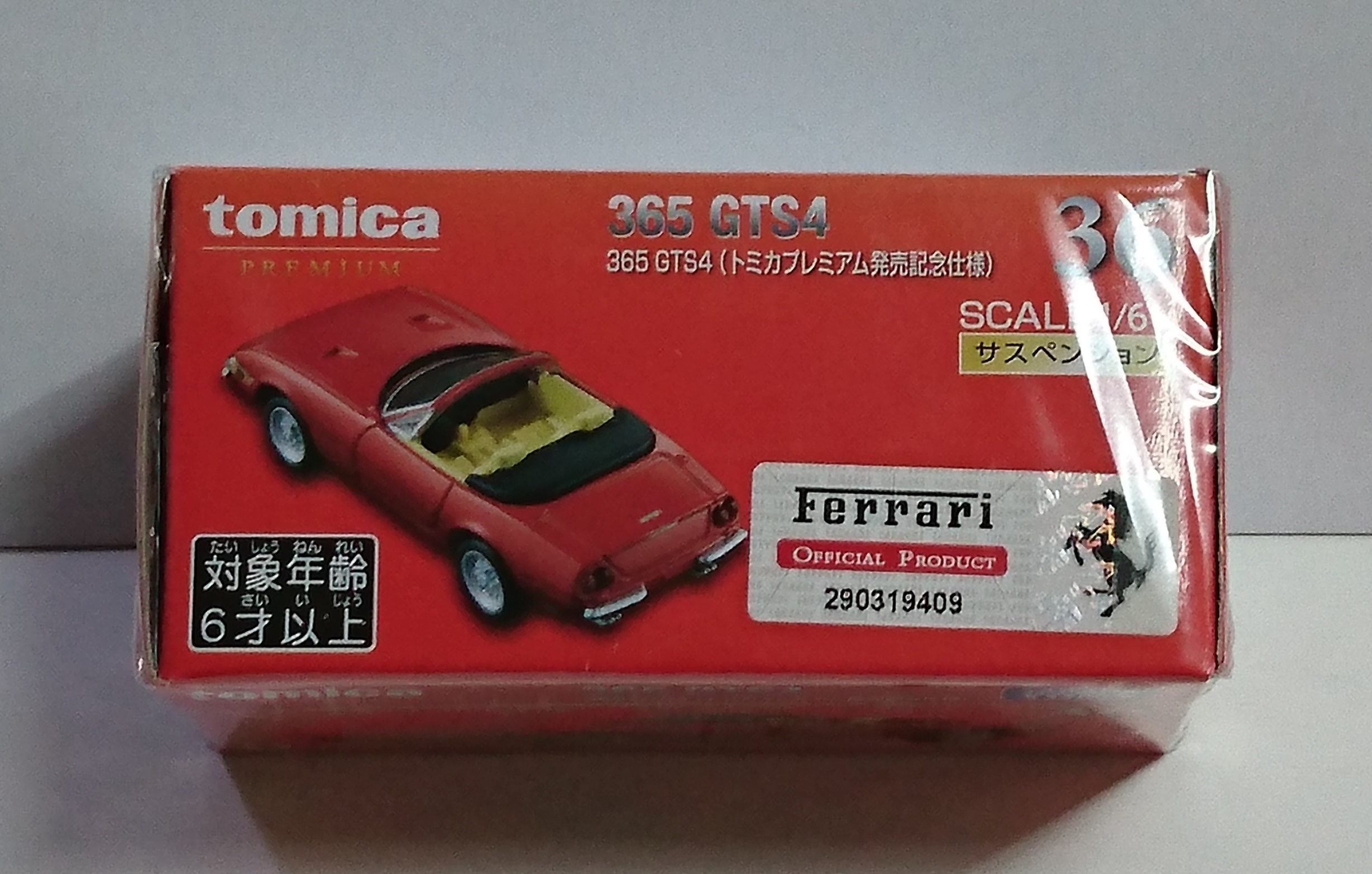 トミカプレミアム №36 フェラーリ 365GTS4 発売記念仕様 ビクトリー