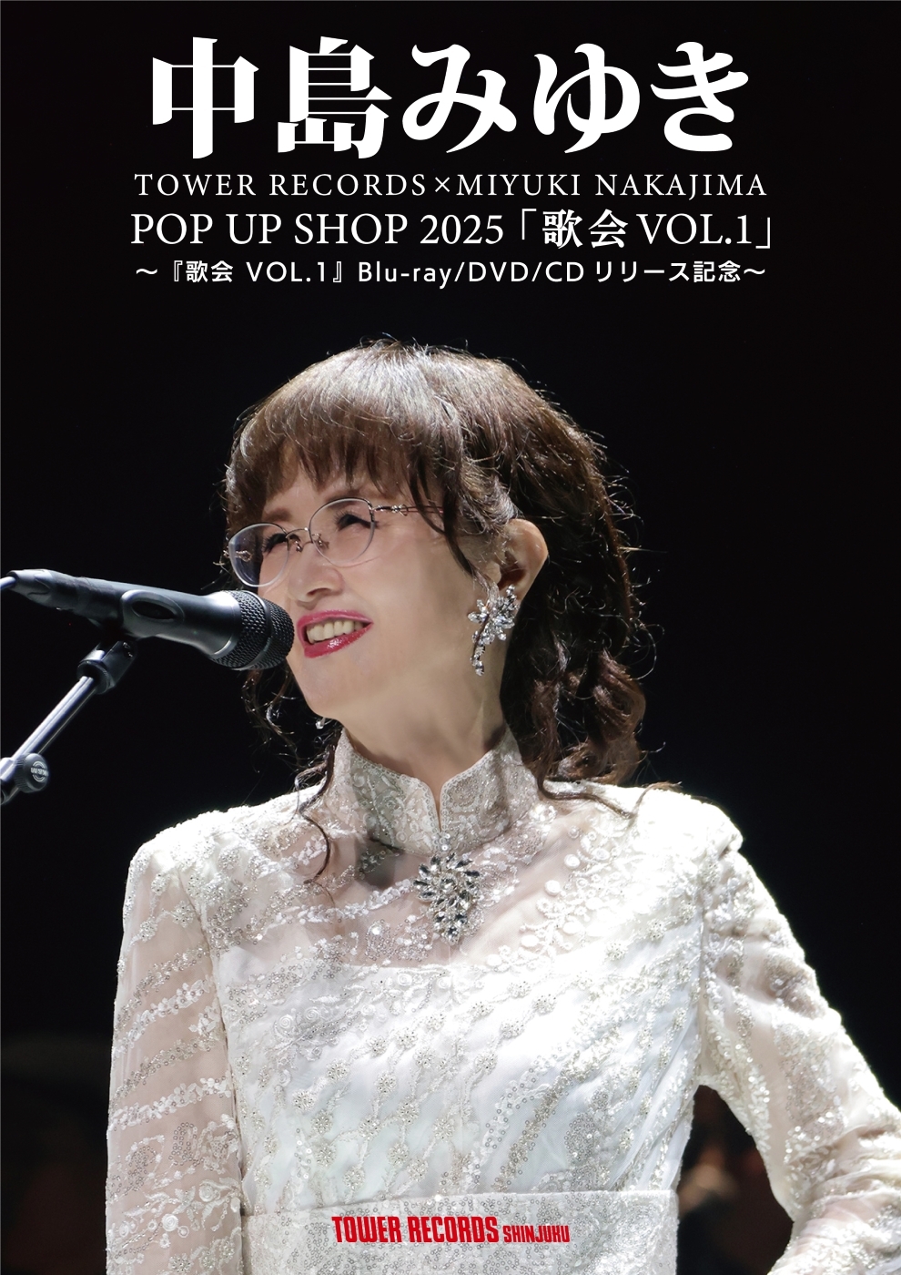 タワーレコード新宿店で中島みゆき「歌会 VOL.1」Blu-ray/DVD/CDの発売