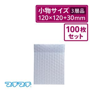 ボックスバンク プチプチ袋 エアキャップ袋 CDサイズ 300枚セット