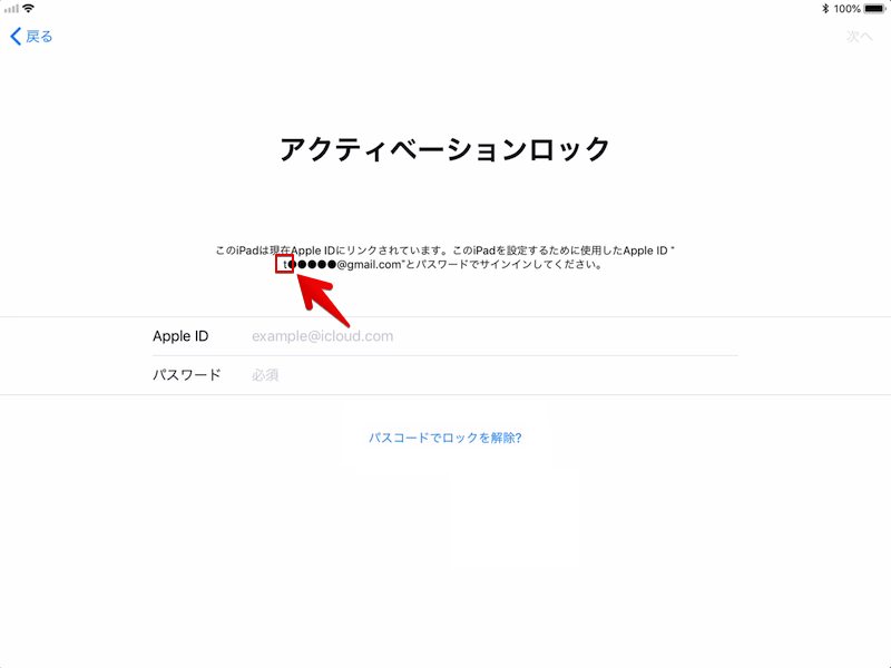 アクティベーションロックを解除する方法まとめ! iCloud「iPhoneを探す