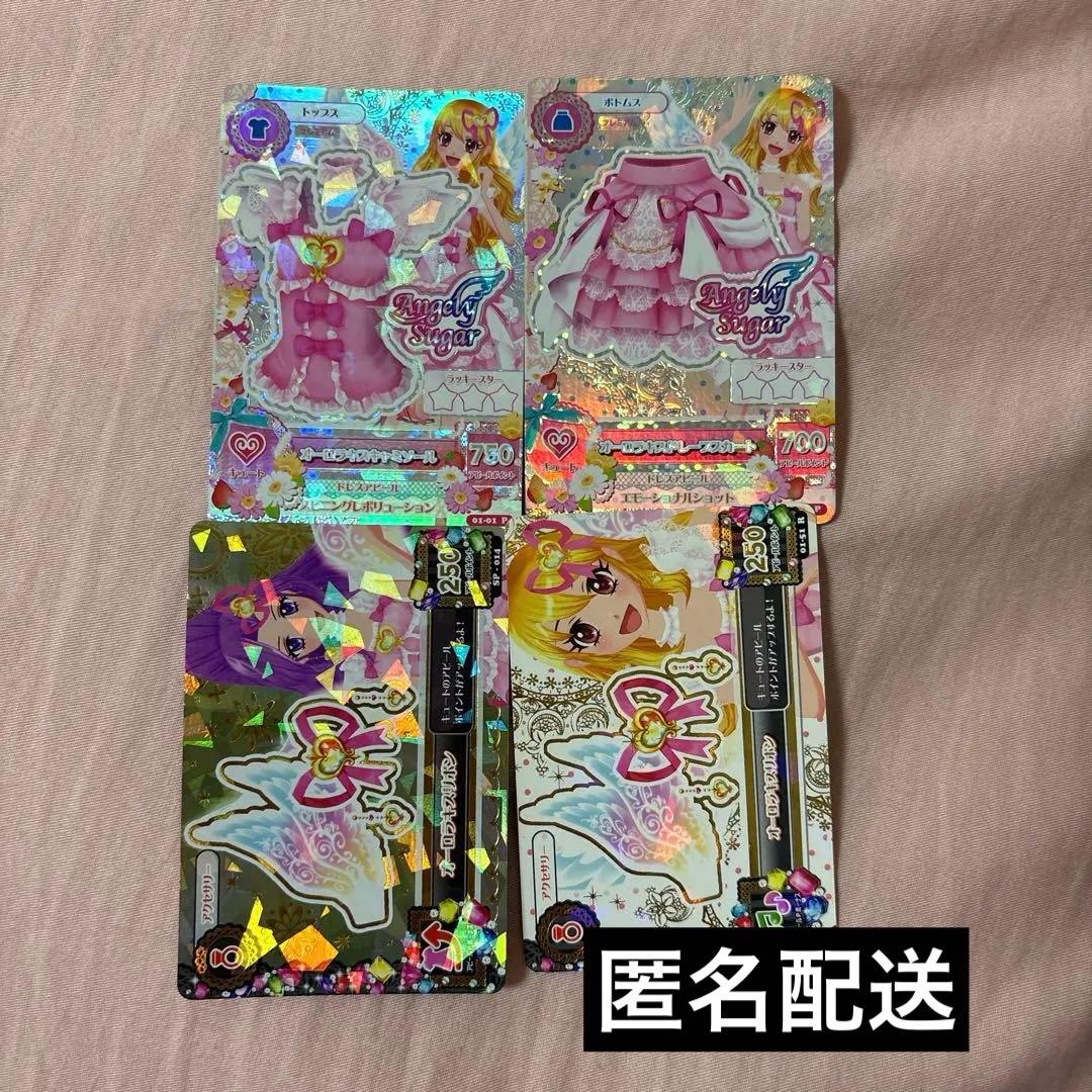 アイカツカード オーロラキスコーデ4枚セット アイカツカード オーロラキスコーデ 4枚セット SP-011 SP-012 SP-013