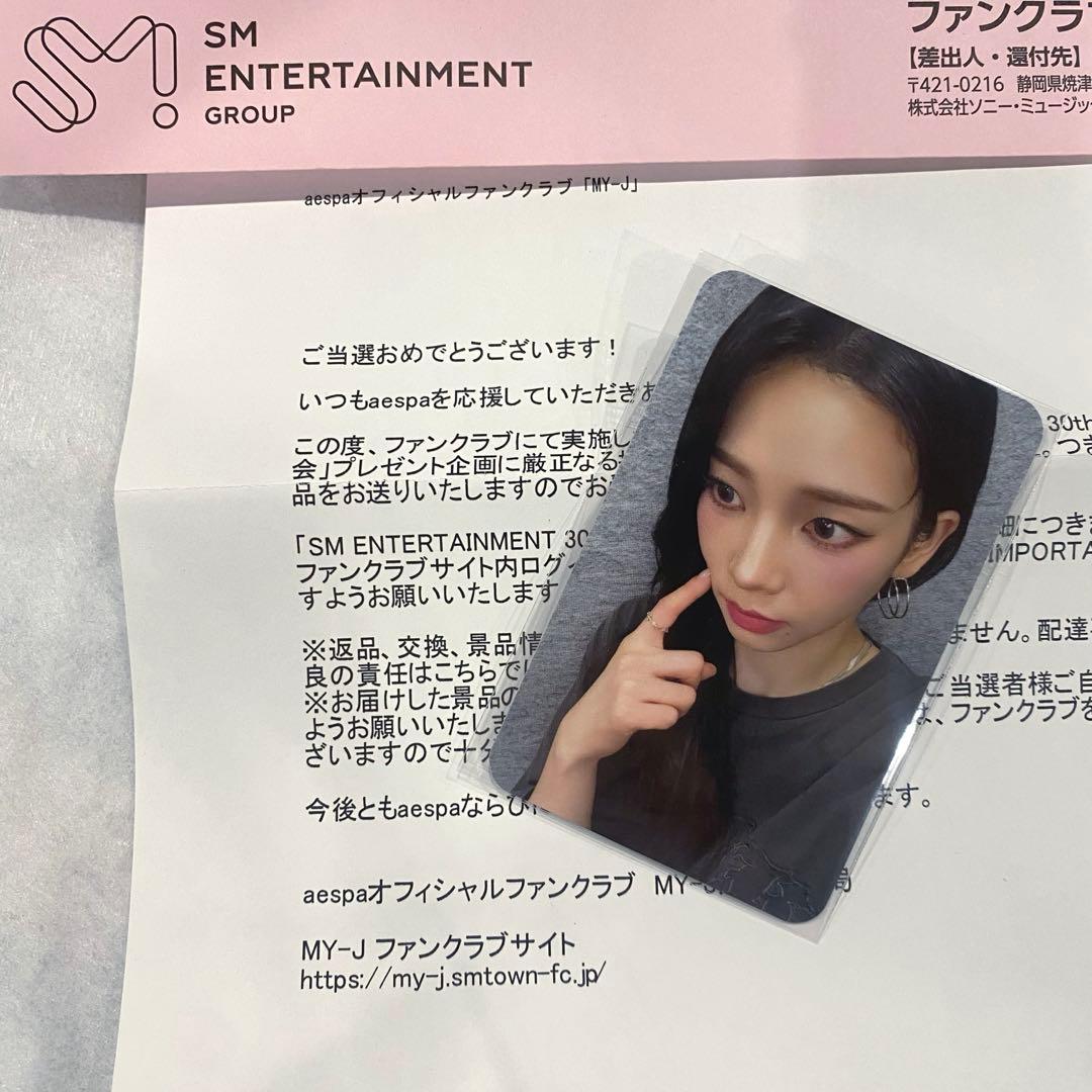 レア】SM30周年抽選会 当選 トレカ 『aespa カリナ』 - メルカリ