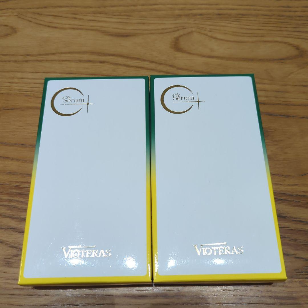 ヴィオテラスC+　クリアセラム20mLx2個 ヴィオテラスC+ クリアセラム 20ml 2個 美容液 vioteras リニューアル