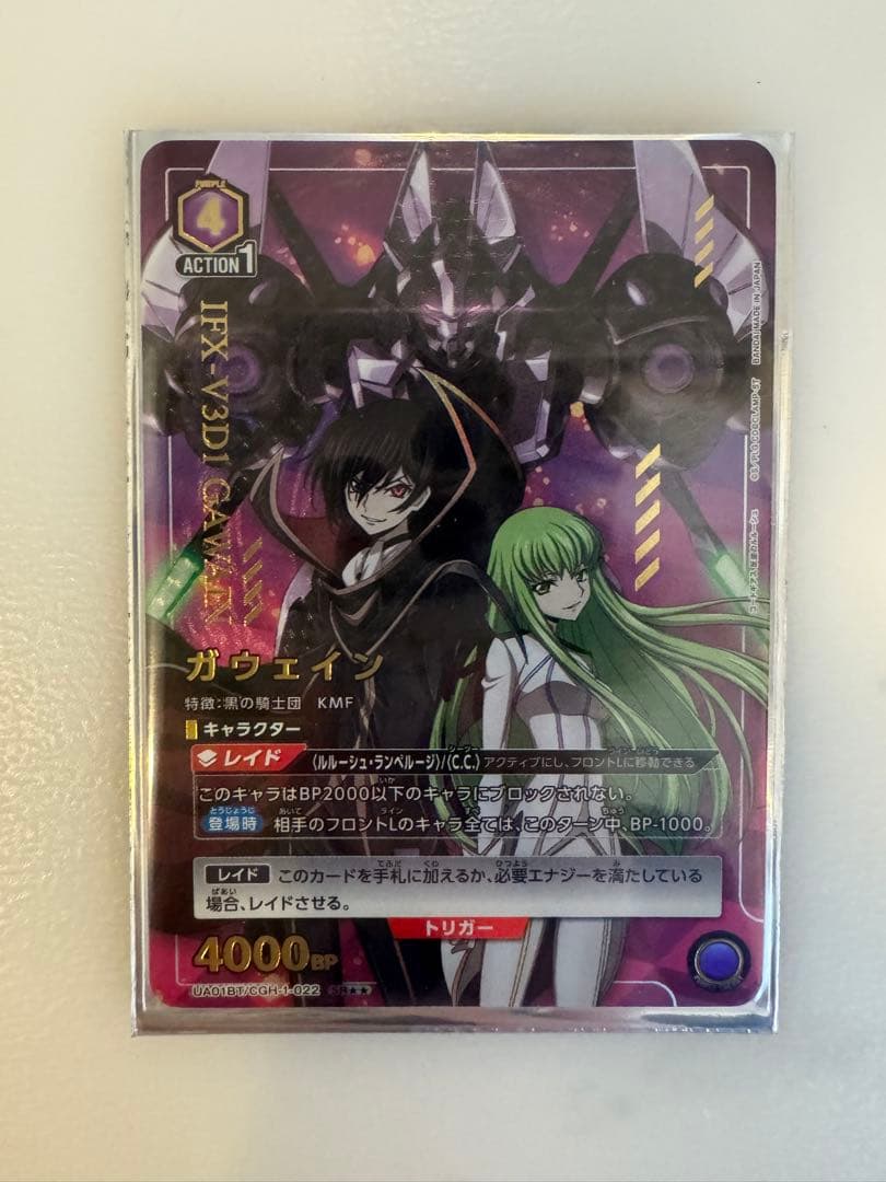 ユニオンアリーナ コードギアス パラレル ガウェイン SR 星2 カードリスト｜ユニオンアリーナ｜UNION ARENA