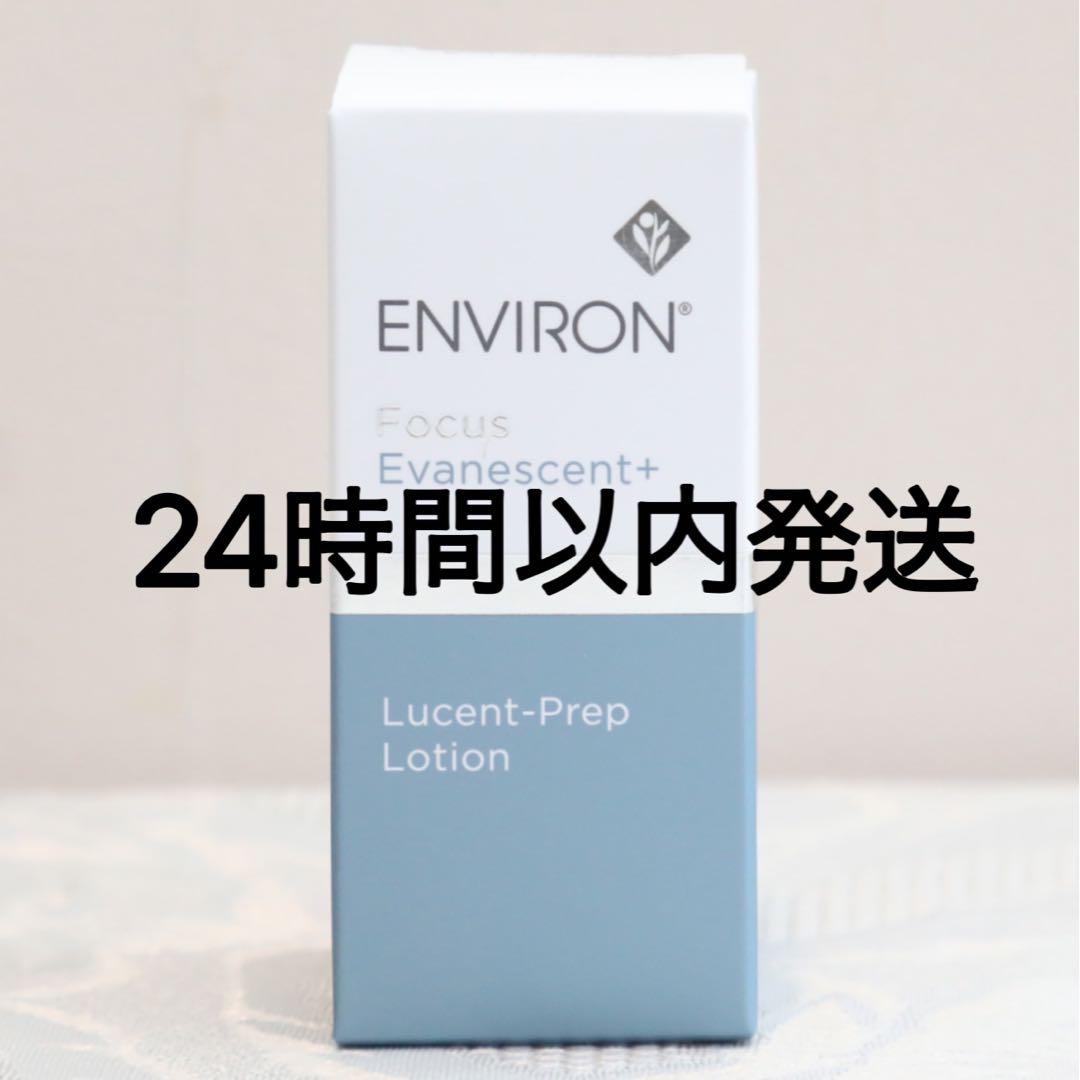 エンビロン ENVIRON ルーセントプレップローション 60ml 000000000694-01-l.jpg?t=