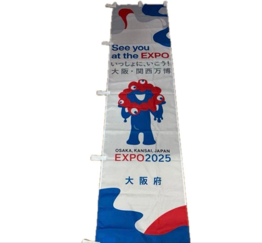 レア　ミャクミャクのぼり　大阪万博　関西万博　2025 全国初！！大阪市に「ミャクミャク」メインビジュアル 2025年大阪