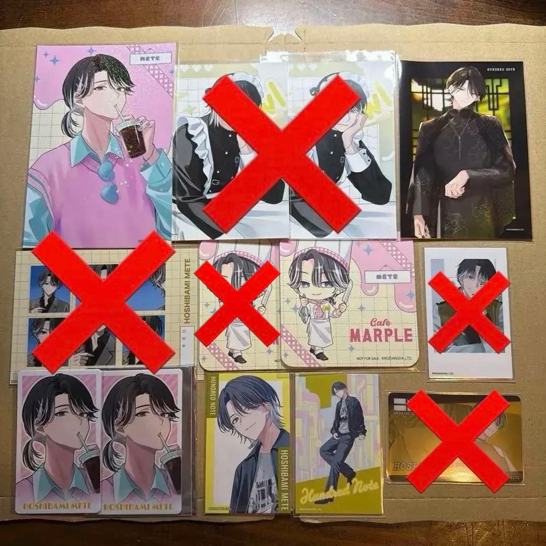 ハンドレッドノート　星喰右手　11点セット ハンドレッドノート ナイトアウル 星喰右手 セット - メルカリ