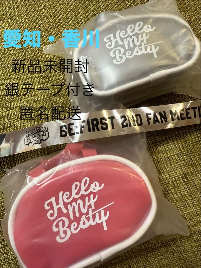 【愛知・香川】ビーファースト　ファンミ　ミニボストンセット 愛知・香川】ビーファースト ファンミ ミニボストンセット - メルカリ